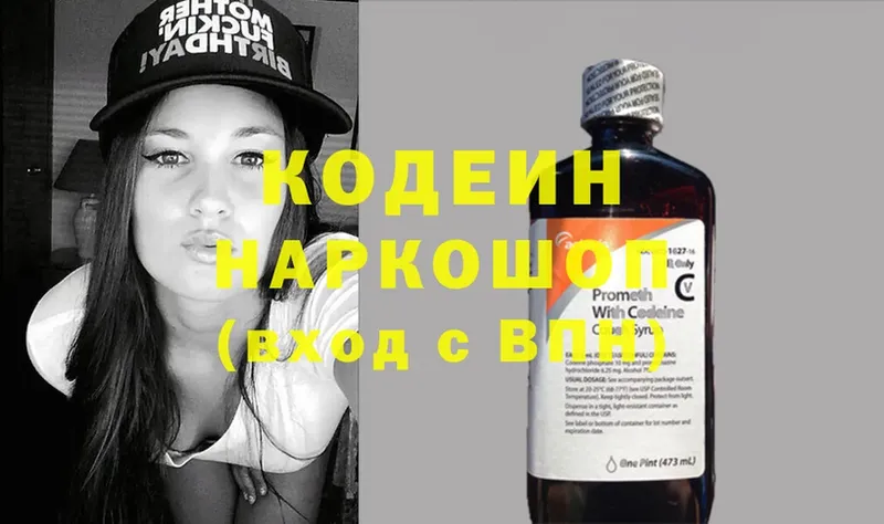 Кодеиновый сироп Lean Purple Drank  Карталы 